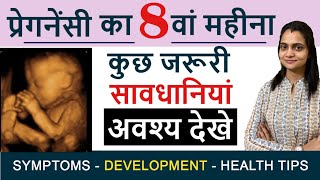 Eclipse amp Pregnancy Hindi  Is Eclipse Harmful for Pregnant Women  By Dr Mukesh Gupta [upl. by Assirual]