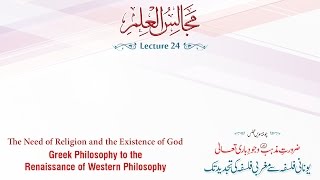 Majalisulilm Lecture 24  Live Version  by ShaykhulIslam Dr Muhammad TahirulQadri [upl. by Iem]