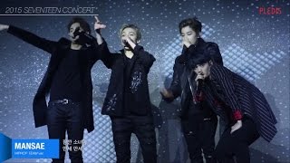 Special Video SEVENTEEN세븐틴  MANSAE만세 Hiphop Team Concert ver [upl. by Kared]