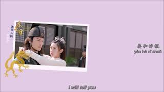 MV The Eye of the Dragon Princess full OST 《龙无目》 影视原声碟 （HanEngPin [upl. by Rozanna]