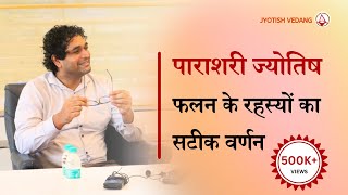 Planets in Astrology  Vedic Astrology for Beginners  Vedic Astrology Course  Rahul Kaushik [upl. by Janaya]