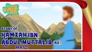 Sahaba Stories  Companions Of The Prophet  Hamzah Ibn Abdul Muttalib RA  Part 1  Quran Stories [upl. by Laurence]