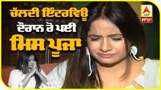 Miss Pooja Latest Interview  World Record  Emotional Interview  Abp Sanjha [upl. by Iba20]