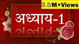 Bhagavad Geeta recitation Chapter1 By Astha Chhattani [upl. by Botzow]