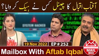 Mailbox with Aftab Iqbal  19 November 2022  EP 252  Aftabiyan [upl. by Jolie]