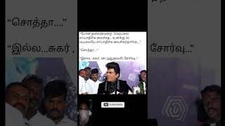 Saravanan and people memes 🤣dailymemes shortsfeed funnymemas comedymemes [upl. by Amitarp]