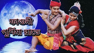 Aaj Faguni Purnima Raate  আজ ফাগুনী পূর্ণিমা রাতে  Bhoomi  Nrittyarjan Dance Academy [upl. by Eyar]