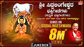 Sri Rama And Anjaneya Devotional Songs From Kannada Films  Anand Audio  Audio Jukebox [upl. by Sergu]