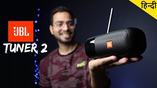 JBL Tuner 2 FM Portable Bluetooth Speaker  UNBOXING amp REVIEW  SOUNDTEST  हिन्दी [upl. by Artema312]