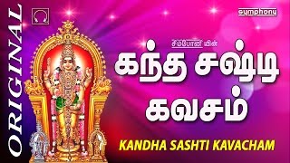 Kanda Sashti Kavacham  Murugan  கந்த சஷ்டி கவசம்  Original Full [upl. by Cohin]