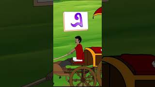 Aye Ajagar Asche Tere  অয় অজগর আসছে তেড়ে  Bengali Rhymes For Children [upl. by Ykciv]