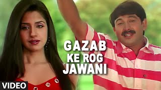 Gazab Ke Rog Jawani  Bhojpuri Video Song  Pyar Ke Bandhan [upl. by Wilkinson]