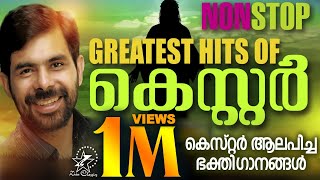 Most Popular Songs Of Kester  Malayalam Christian Devotional Songs  Jino Kunnumpurath [upl. by Ahsinyar]