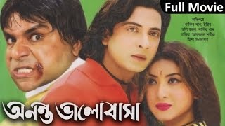 Ononto Valobasha  অনন্ত ভালোবাসা  Shakib Khan  Irin Jaman  Bangla Movie [upl. by Ailekahs]