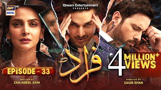 Fraud  Full Movie 4K  Saba Qamar  Ahsan Khan  Mikaal Zulfiqar  ARY Films [upl. by Nnanerak]