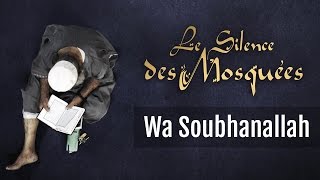 Le Silence des Mosquées • « Wa Soubhanallah » [upl. by Ymmor]