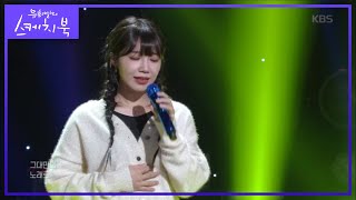 정은지  하늘바라기♬ 유희열의 스케치북Yu Huiyeols Sketchbook 20200508 [upl. by Nari79]