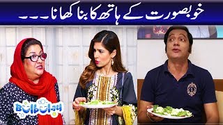 Bulbulay Season 2 Episode 18  Ayesha Omar  Nabeel [upl. by Wiseman]