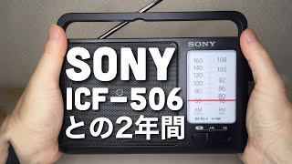 SONYの傑作ラジオICF506を2年使った感想 [upl. by Nnyre438]