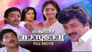 Vakkeel Vasudev Malayalam Full Movie  Jayaram  Jagadish  Sunitha  PG Vishwambharan [upl. by Nemrac753]