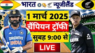 🔴LiveIndia vs New Zealand ICC Champions Trophy Live IND vs NZ  Live Cricket Match Today gameplay [upl. by Nyliahs482]