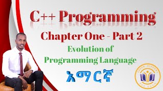 አማርኛ  C Programming  Evolution of Programming Language  Chapter One  Part 2 [upl. by Eanahs]