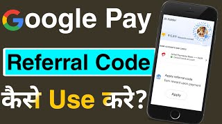 Google Pay Referral Code 2024  How to Enter Referral Code in Google Pay  Google Pay Refer and Earn [upl. by Aleac]