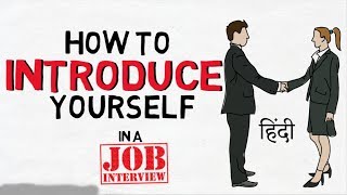 How to INTRODUCE yourself in a JOB INTERVIEW  Interview Tips in Hindi [upl. by Middlesworth]