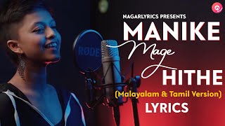 Manike Mage Hithe Tamil Version Lyrics  Yohani  Iravil Ondre Ondru  Anas Shajahan [upl. by Irish]