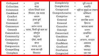 9  Common Vocabulary with Hindi Words Meaning  Learn English Vocabulary Word  YouTube Dictionary [upl. by Brigitte846]