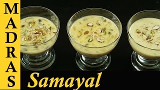 Basundi Recipe in Tamil  Sweet Recipes in Tamil [upl. by Balac]