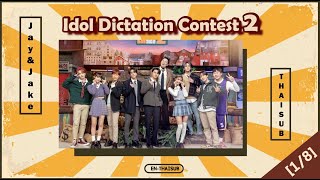 THAISUB Idol Dictation Contest 2  JAYampJAKE 18 [upl. by Ailic]