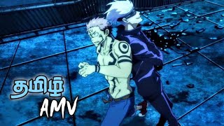 Gojo satoru vs Sukuna  Jujutsu kaisen  Polakattum para para  Tamil AMV [upl. by Frances]