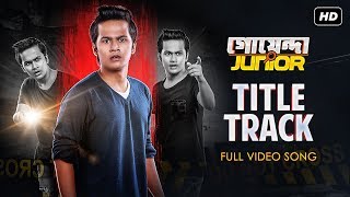 Goyenda Junior গোয়েন্দা জুনিয়র  Title Track  Sayan Mitra  Prasen  Rwitobroto Shantilal  SVF [upl. by Friedlander986]