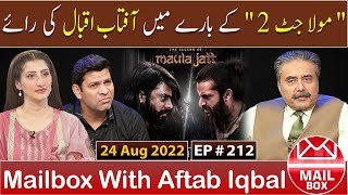 Mailbox with Aftab Iqbal  24 August 2022  Ep 212  Aftabiyan [upl. by Trellas]