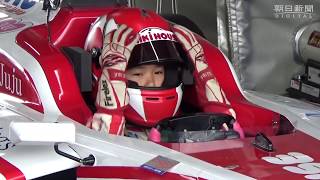 Ｆ１優勝目指す野田樹潤さん 時速２４０キロのマシンを駆る小６女子 [upl. by Aneliram]