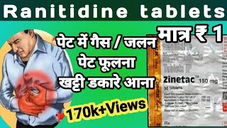 Ranitidine tablet ip 150 mg  Ranitidine 150 mg tablet used for  Zintac tablet uses in hindi [upl. by Ariana]