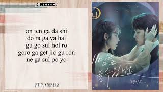 HEIZE  quotCAN YOU SEE MY HEARTquot   Easy Lyrics quotHOTEL DEL LUNAquot [upl. by Britt]