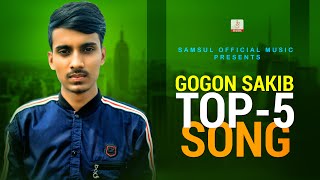 Best Of Gogon Sakib  Hits Song 2020  Samsul Official Music [upl. by Jeconiah]