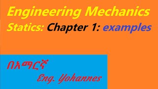 104 Engineering MechanicsStatics Chapter 1 Examplesበአማርኛ Eng Yohannes [upl. by Llerdnod]