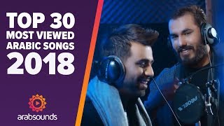 TOP 30 MOST VIEWED ARABIC SONGS OF 2018 Noor Alzien Saad Lamjarred Hamza Namira amp more [upl. by Ettenyl]