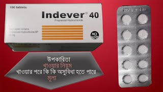 Indever tablet  Propranolol Hydrochloride  10mg amp 40 mg  Reviews [upl. by Thurman]