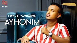 Temesgen Gebregziabher Temu AYHONEM  አይሆንም  New Ethiopian Music 2021 Official Video [upl. by Durkin]