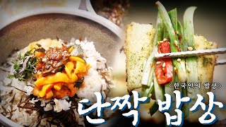 맛은 물론이고 영양까지 더해져 환상의 궁합을 자랑하는 음식 단짝 밥상 Korean Food｜최불암의 한국인의밥상🍚 KBS 20210408 [upl. by Jeth567]