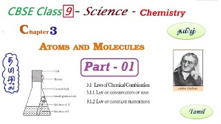 Atoms and Molecules in Tamil  Part 1  Class 9 Science Chapter 3 Chemistry in Tamil  CBSE  NCERT [upl. by Ydneh]