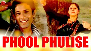 PHOOL PHULISE  JAANMONI 2005  ASSAMESE MUSIC VIDEO  GOLDEN COLLECTION OF ZUBEEN GARG  BIHU [upl. by Murvyn196]