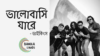 ভালবাসি যারে  Bhalobashi Jare by Vikings [upl. by Janina]