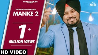 Manke 2 Full Song  Lehmber Hussainpuri [upl. by Plerre43]