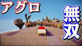 【マインクラフト】ベッドウォーズでアグロ無双！？ [upl. by Ppik345]