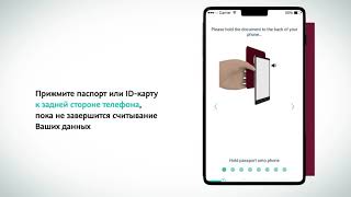 Регистрация SmartID с помощью автоматической биометрической идентификации [upl. by Yvor601]